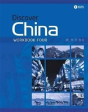 Discover China Workbook Four - Preview