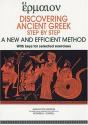Discovering Ancient Greek ; Step By Step ; A New And Efficient Method ; With Keys For Selected Exercices - Preview