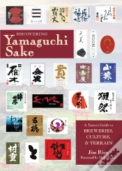 Capa do artigo Discovering Yamaguchi Sake