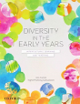Diversity In The Early Years: Intercultural Learning And Teaching - Preview