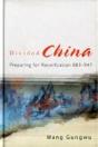 Divided China: Preparing For Reunification 883-947 - Preview
