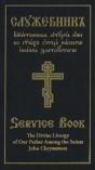 Divine Liturgy Of Our Father Among The Saints John Chrysostom - Preview
