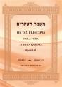 Dix Principes De Tora Et De Kabbala - Preview