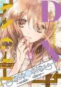 D.N. Angel Kanzenban 06 - Preview