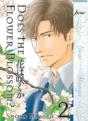 Does The Flower Blossom? Volume 2 (Yaoi Manga) - Preview