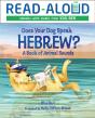 Does Your Dog Speak Hebrew? - Preview