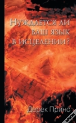 Capa do artigo Does Your Tongue Need Healing? (Russian)