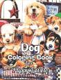 Dog Coloring Book For Puppy Lovers - Preview
