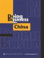 Doing Business In China - Preview