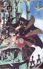 Capa do artigo Doku Hime La Princesse Poison T.2