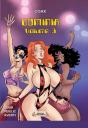 Dominia Volume 3 - Preview