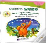 Dongdong The Golden Monkey