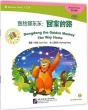 Dongdong The Golden Monkey - Preview
