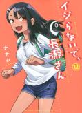 Don'T Toy With Me, Miss Nagatoro, Volume 12
