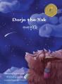 Dorje The Yak - Preview