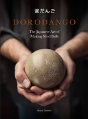 Dorodango - Preview