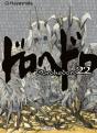 Dorohedoro 22 - Preview