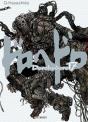 Dorohedoro T.17 - Preview