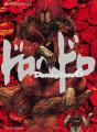 Dorohedoro T.6 - Preview
