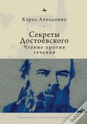 Capa do artigo Dostoevsky