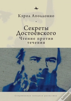 Capa do artigo Dostoevsky'S Secrets
