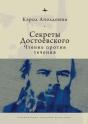Dostoevsky'S Secrets - Preview