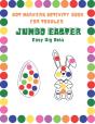 Dot Markers Activity Book For Toddlers - Preview