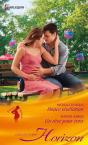 Douce Revelation - Un Reve Pour Trois - Preview
