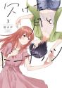 Doughnuts Under A Crescent Moon Vol. 3 - Preview