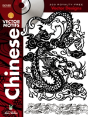 Dover'S Vector Motifs, Chinese - Preview