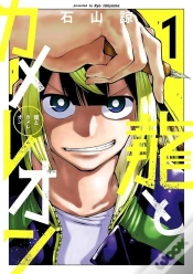 Capa do artigo Dragon And Chameleon 01