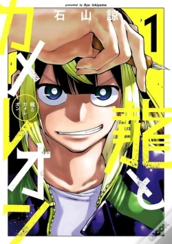 Capa do artigo Dragon And Chameleon 01