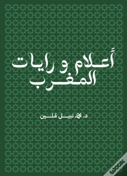Capa do artigo Drapeaux Du Maroc