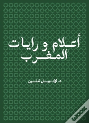 Capa do artigo Drapeaux Du Maroc