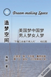 Capa do artigo Dream-Making Space