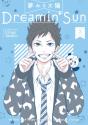 Dreamin' Sun Vol. 3 - Preview
