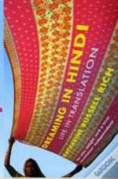 Dreaming In Hindi