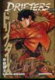 Drifters Omnibus Volume 1
