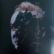 Capa do artigo Du Hast - Vinil