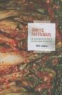 Dubious Gastronomy - Preview