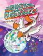Duck On A Disco Ball - Preview