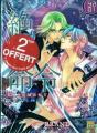 Duo Fragments D'Amour - Preview