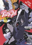 Durarara!! Volume 8