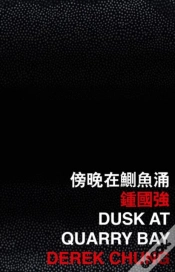 Capa do artigo Dusk At Quarry Bay