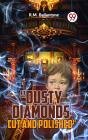 Dusty Diamonds Cut And Polished - Preview