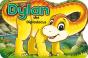 Dylan The Diplodocus - Preview