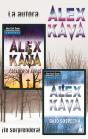 E-Pack Hqn Alex Kava - Preview