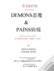 Capa do artigo & See&Control Demons & Pains