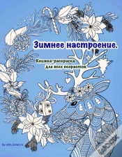 Capa do artigo Зимнее настроение