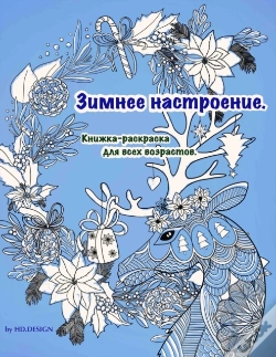 Capa do artigo Зимнее настроение